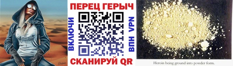 Купить где  Усолье-Сибирское  ГЕРОИН хмурый 