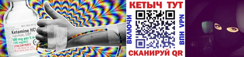 Кетамин VHQ  Купить  Усолье-Сибирское 