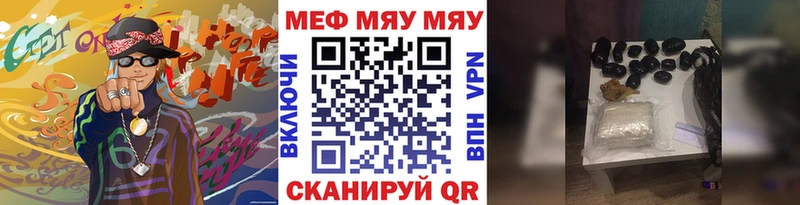 Купить где  Усолье-Сибирское  Мефедрон мяу мяу 