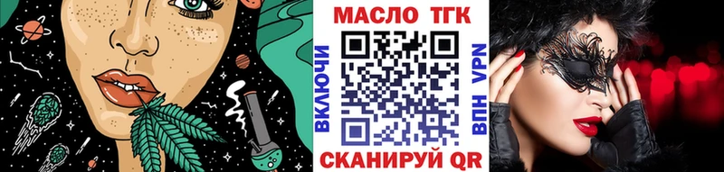 Купить закладки  Усолье-Сибирское  ТГК THC oil 